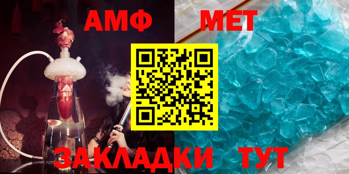 АМФЕТАМИН  Амфетамин  Вход с VPN  Люберцы  АМФ 97% 