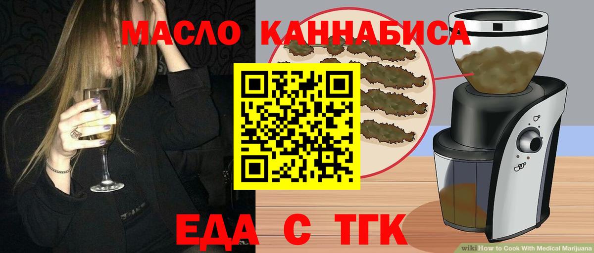 Cannafood конопля  Вход с VPN  Люберцы 