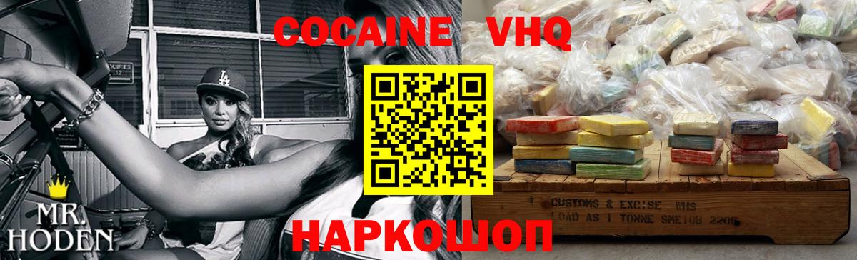 COCAIN 98% Люберцы