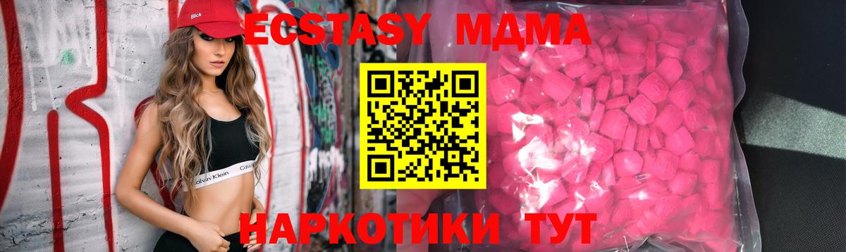 Ecstasy 280мг Люберцы