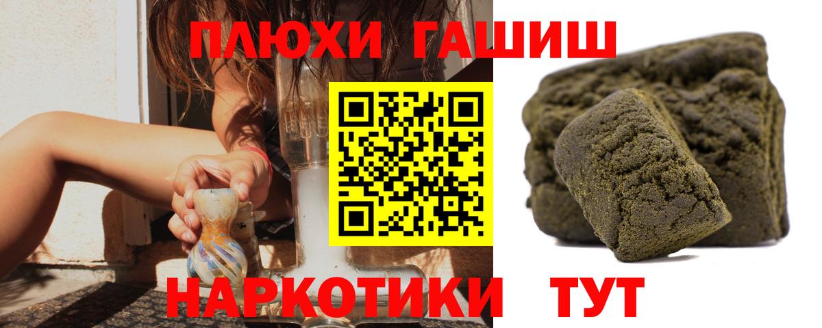 Гашиш убойный Люберцы