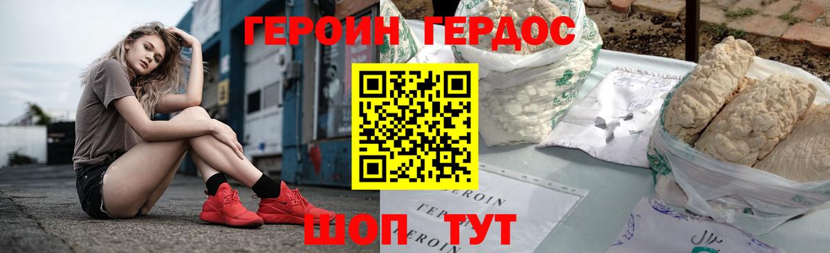 ГЕРОИН  Вход с VPN  Люберцы  Героин хмурый 