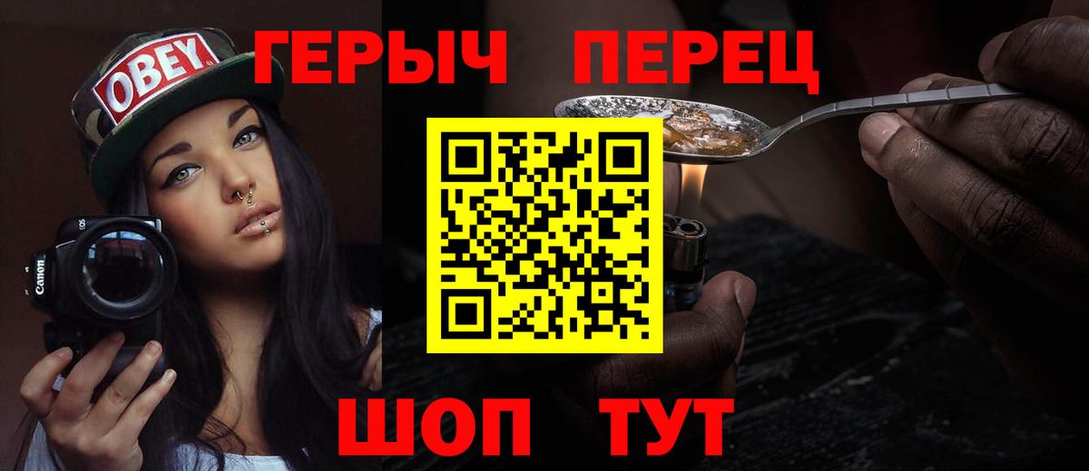 ГЕРОИН белый Люберцы