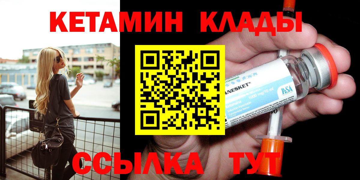 Кетамин VHQ  Вход с VPN  Люберцы  КЕТАМИН ketamine 