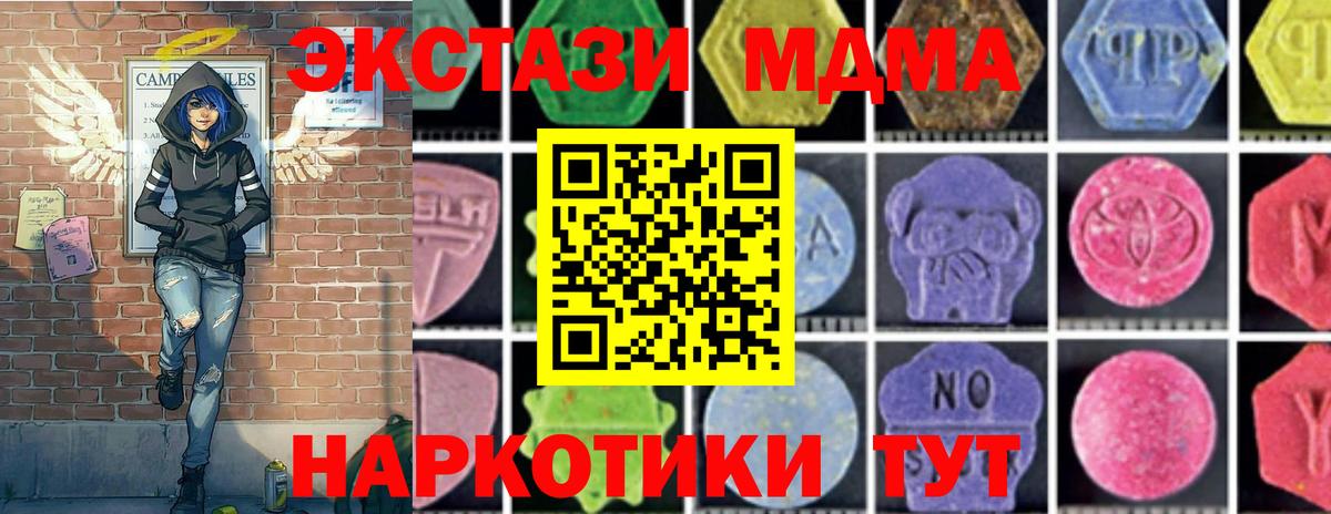 Люберцы  MDMA  Вход с VPN  MDMA crystal 