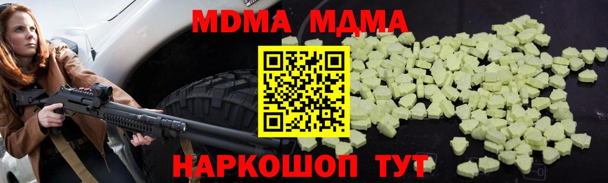 МДМА Molly Люберцы