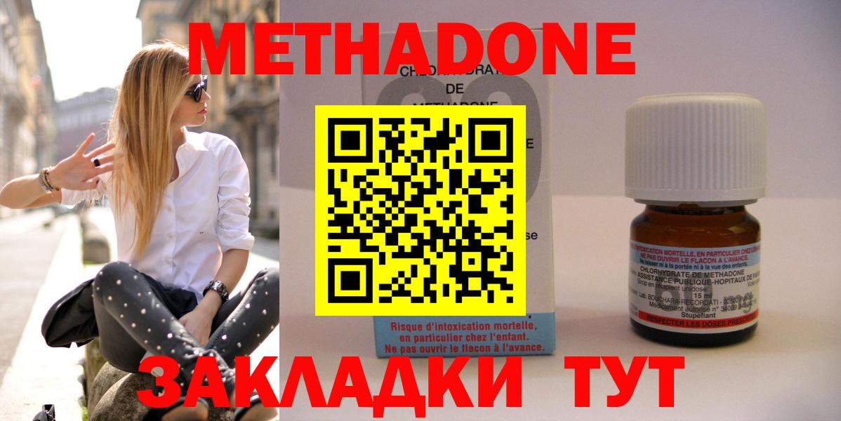 Метадон белоснежный  omg как войти  Люберцы  Вход с VPN 