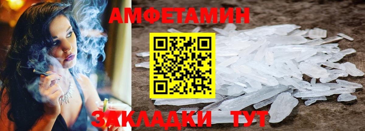 Метамфетамин винт Люберцы