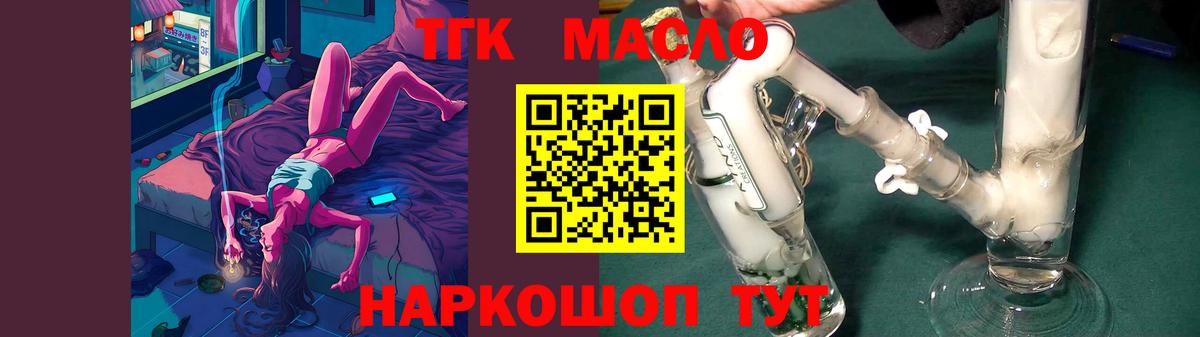 Люберцы  закладка  Вход с VPN  ТГК жижа 